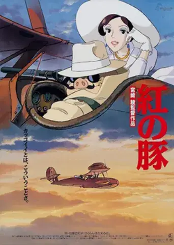 Poster for Porco Rosso (1992)